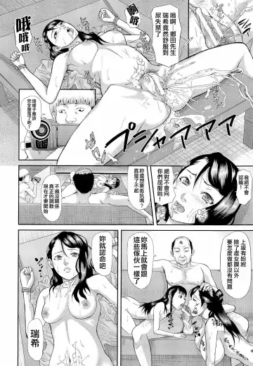 [Honebuto Danshaku] Innou Kaizou Program ~Oyako Zecchou Cult Ochi~ [Chinese]【不想记名重嵌--高质量图源】 Fhentai - Page 63
