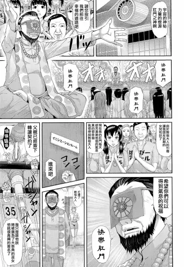 [Honebuto Danshaku] Innou Kaizou Program ~Oyako Zecchou Cult Ochi~ [Chinese]【不想记名重嵌--高质量图源】 Fhentai - Page 64
