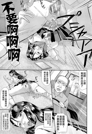 [Honebuto Danshaku] Innou Kaizou Program ~Oyako Zecchou Cult Ochi~ [Chinese]【不想记名重嵌--高质量图源】 Fhentai - Page 70