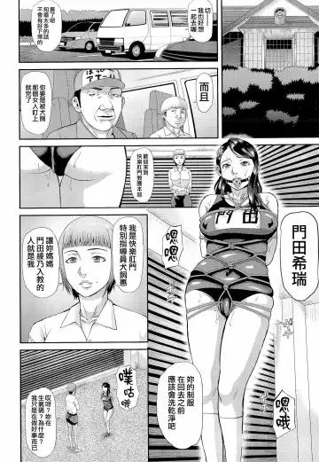 [Honebuto Danshaku] Innou Kaizou Program ~Oyako Zecchou Cult Ochi~ [Chinese]【不想记名重嵌--高质量图源】 Fhentai - Page 71