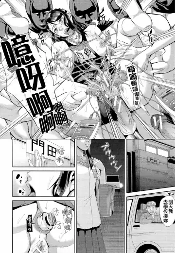 [Honebuto Danshaku] Innou Kaizou Program ~Oyako Zecchou Cult Ochi~ [Chinese]【不想记名重嵌--高质量图源】 Fhentai - Page 77
