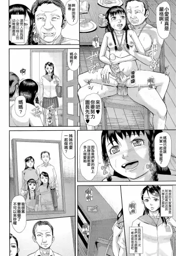 [Honebuto Danshaku] Innou Kaizou Program ~Oyako Zecchou Cult Ochi~ [Chinese]【不想记名重嵌--高质量图源】 Fhentai - Page 79