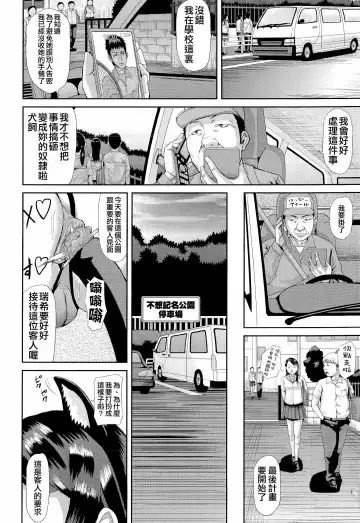 [Honebuto Danshaku] Innou Kaizou Program ~Oyako Zecchou Cult Ochi~ [Chinese]【不想记名重嵌--高质量图源】 Fhentai - Page 81