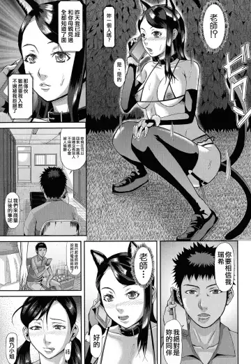 [Honebuto Danshaku] Innou Kaizou Program ~Oyako Zecchou Cult Ochi~ [Chinese]【不想记名重嵌--高质量图源】 Fhentai - Page 84