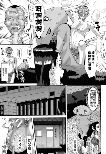 [Honebuto Danshaku] Innou Kaizou Program ~Oyako Zecchou Cult Ochi~ [Chinese]【不想记名重嵌--高质量图源】 Fhentai - Page 86