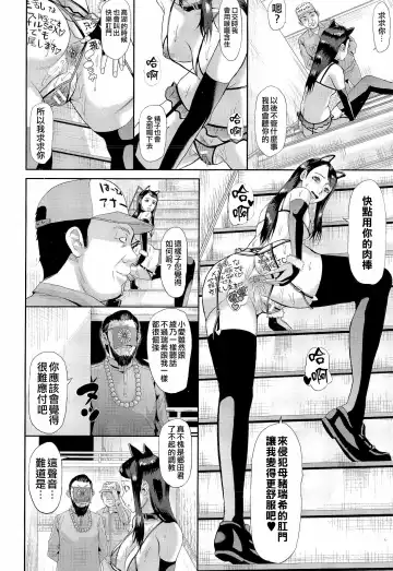 [Honebuto Danshaku] Innou Kaizou Program ~Oyako Zecchou Cult Ochi~ [Chinese]【不想记名重嵌--高质量图源】 Fhentai - Page 95