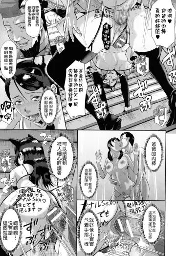 [Honebuto Danshaku] Innou Kaizou Program ~Oyako Zecchou Cult Ochi~ [Chinese]【不想记名重嵌--高质量图源】 Fhentai - Page 98
