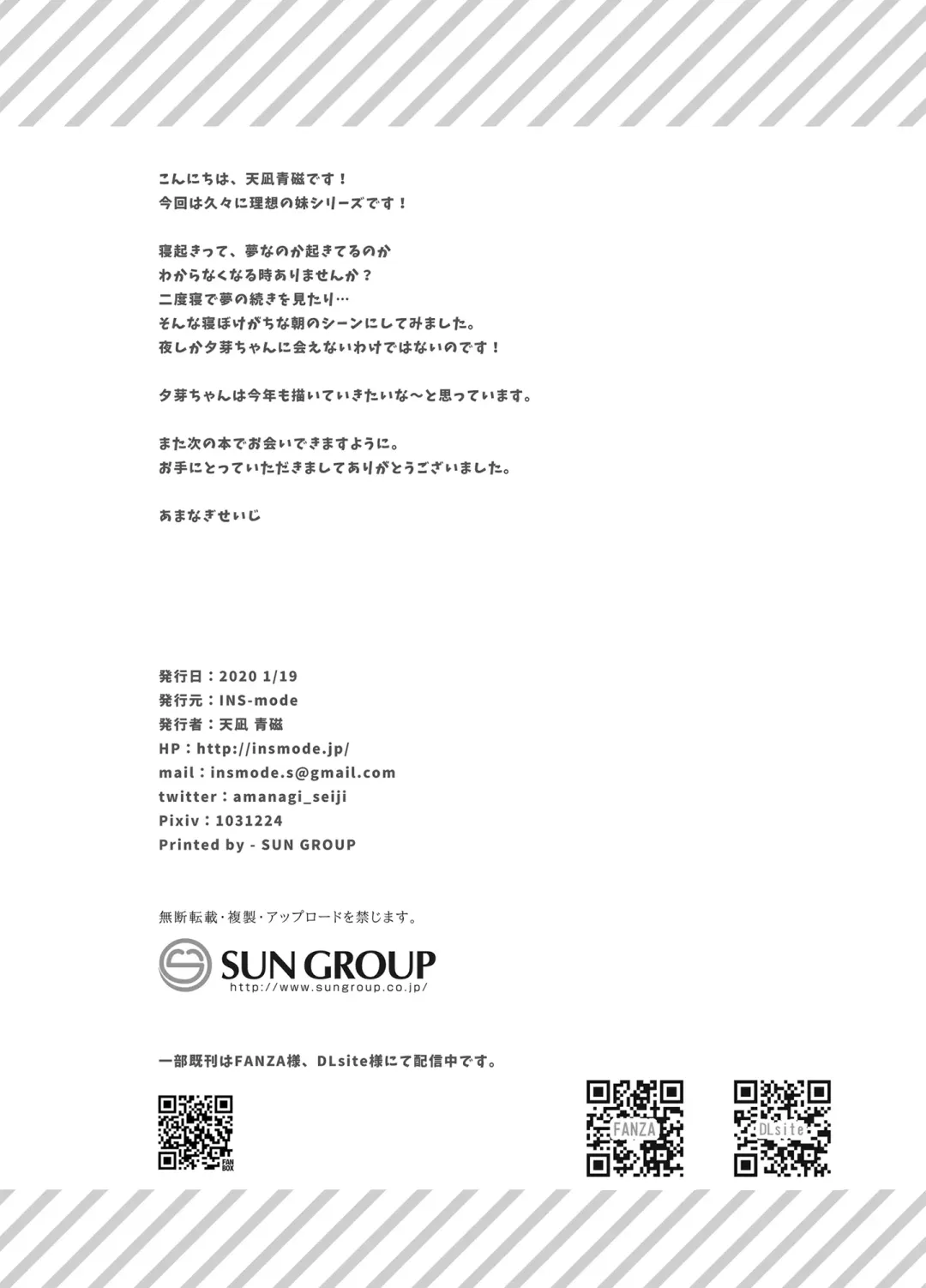 [Amanagi Seiji] Risou no Imouto Chakui Sumata Hen Fhentai - Page 10