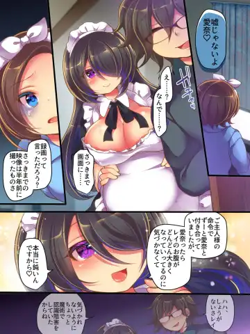 [Reitou Mikan] Fushigi na Chikara de Netorareta Ore to Kanojo to Choukyou Douga to Fhentai - Page 17