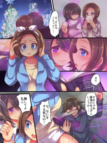 [Reitou Mikan] Fushigi na Chikara de Netorareta Ore to Kanojo to Choukyou Douga to Fhentai - Page 18