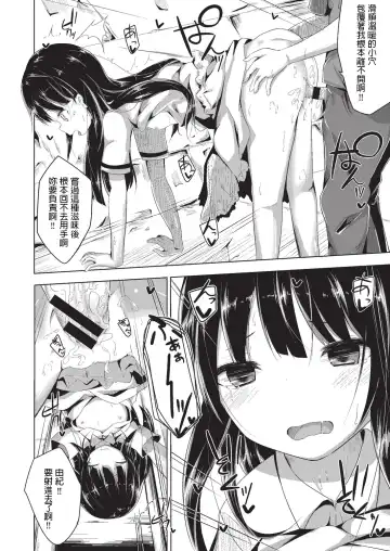 [Nishihata Kei] Natsu no Saisho kara Saigo made Fhentai - Page 16