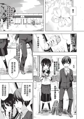 [Nishihata Kei] Natsu no Saisho kara Saigo made Fhentai - Page 3