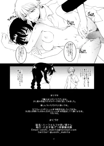 [Makita Yoshiharu] Half-elf no Shinomiya-san. Fhentai - Page 18