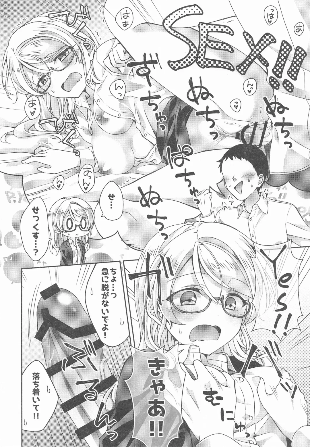 [Mogu] Ayase Sensei to Ecchi Fhentai - Page 5