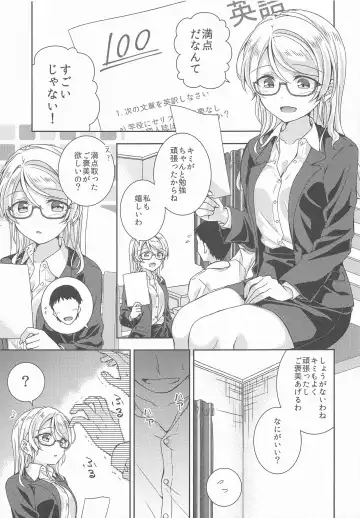 [Mogu] Ayase Sensei to Ecchi Fhentai - Page 4