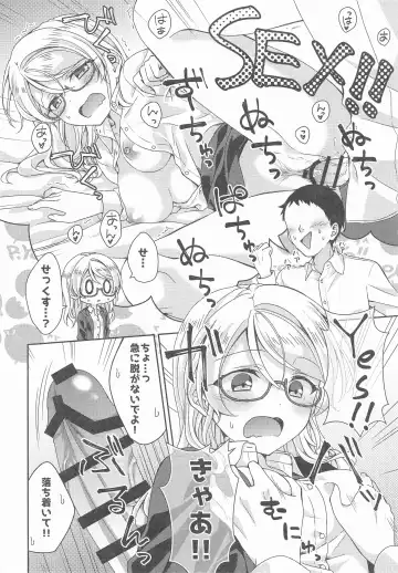 [Mogu] Ayase Sensei to Ecchi Fhentai - Page 5