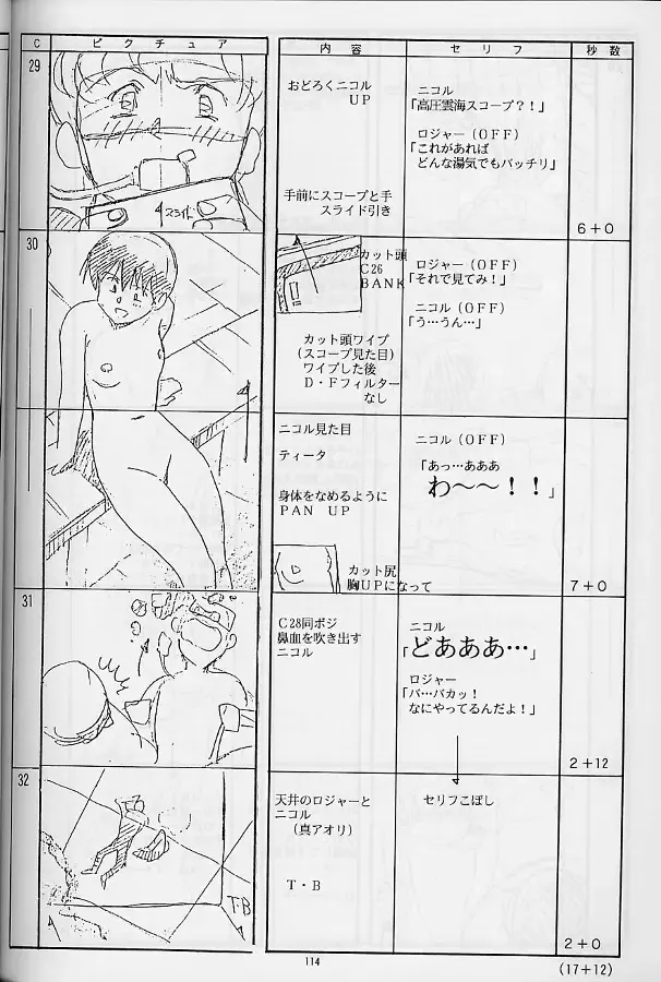 [Urushihara Satoshi] Plastic Little Shuusei Gengashuu Fhentai - Page 114