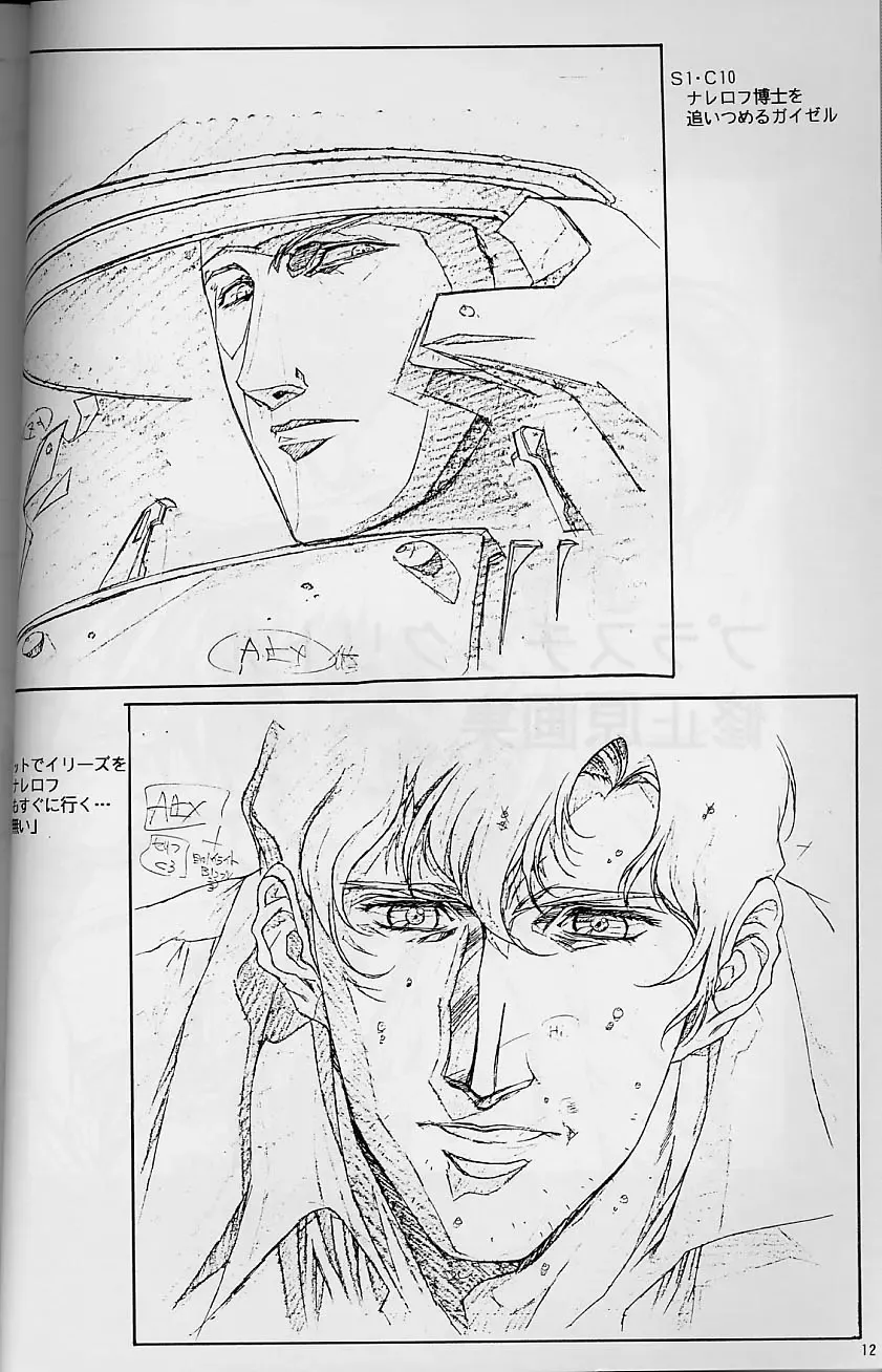 [Urushihara Satoshi] Plastic Little Shuusei Gengashuu Fhentai - Page 12