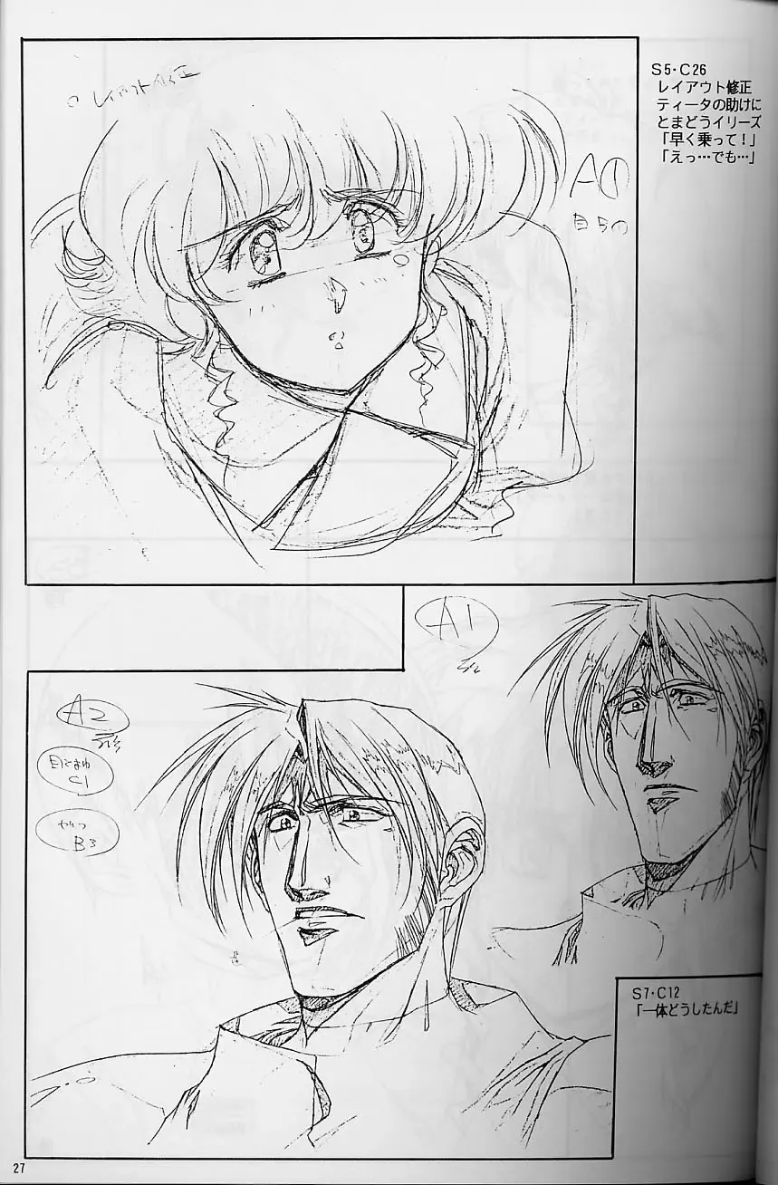 [Urushihara Satoshi] Plastic Little Shuusei Gengashuu Fhentai - Page 27