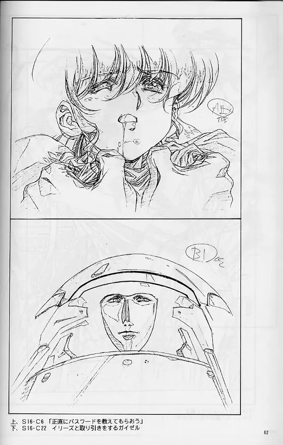 [Urushihara Satoshi] Plastic Little Shuusei Gengashuu Fhentai - Page 62