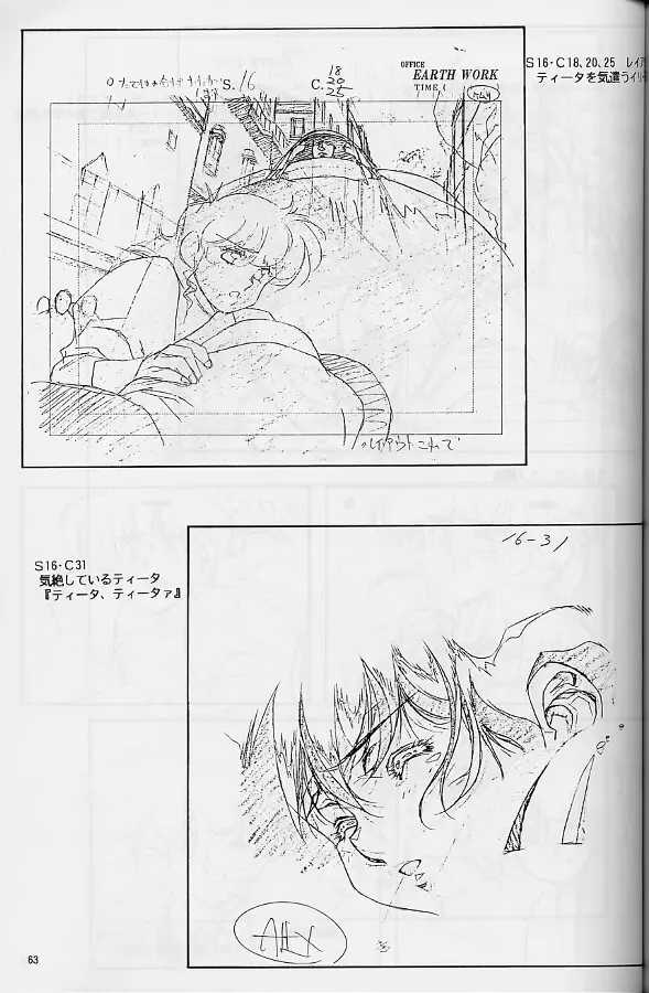 [Urushihara Satoshi] Plastic Little Shuusei Gengashuu Fhentai - Page 63