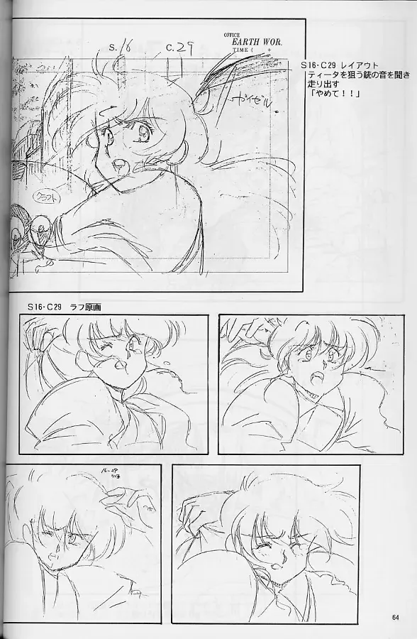 [Urushihara Satoshi] Plastic Little Shuusei Gengashuu Fhentai - Page 64