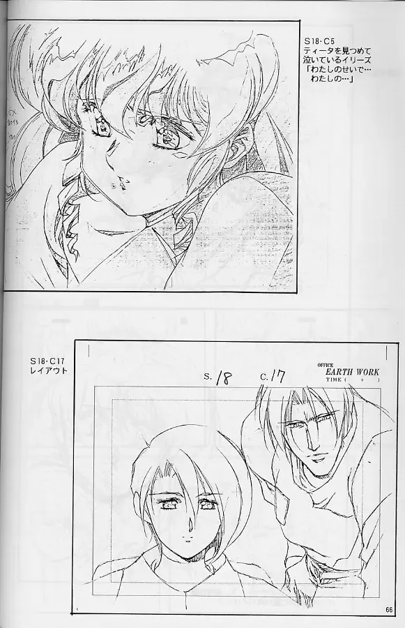 [Urushihara Satoshi] Plastic Little Shuusei Gengashuu Fhentai - Page 66