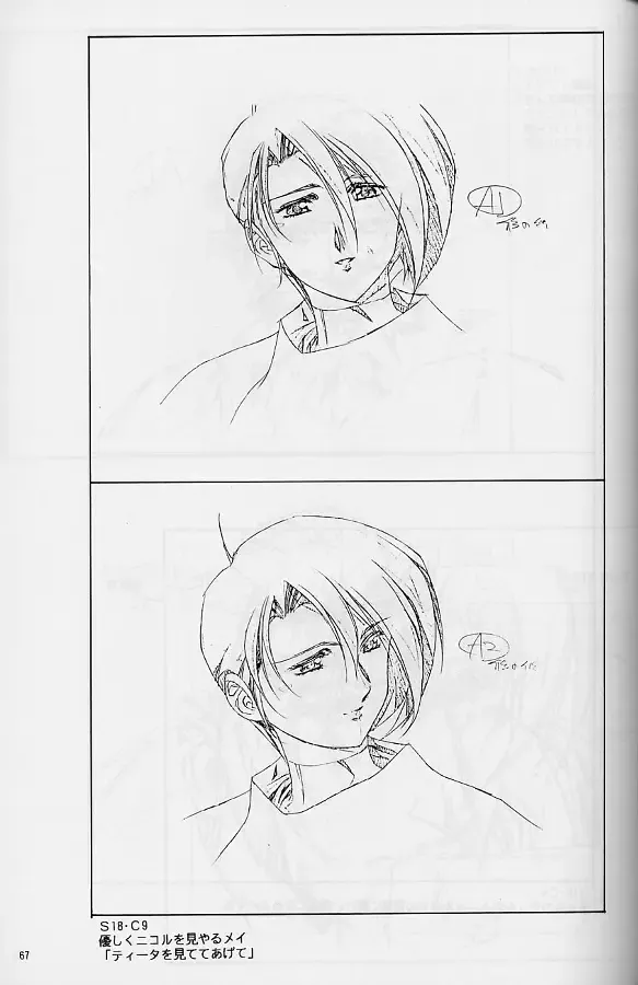 [Urushihara Satoshi] Plastic Little Shuusei Gengashuu Fhentai - Page 67