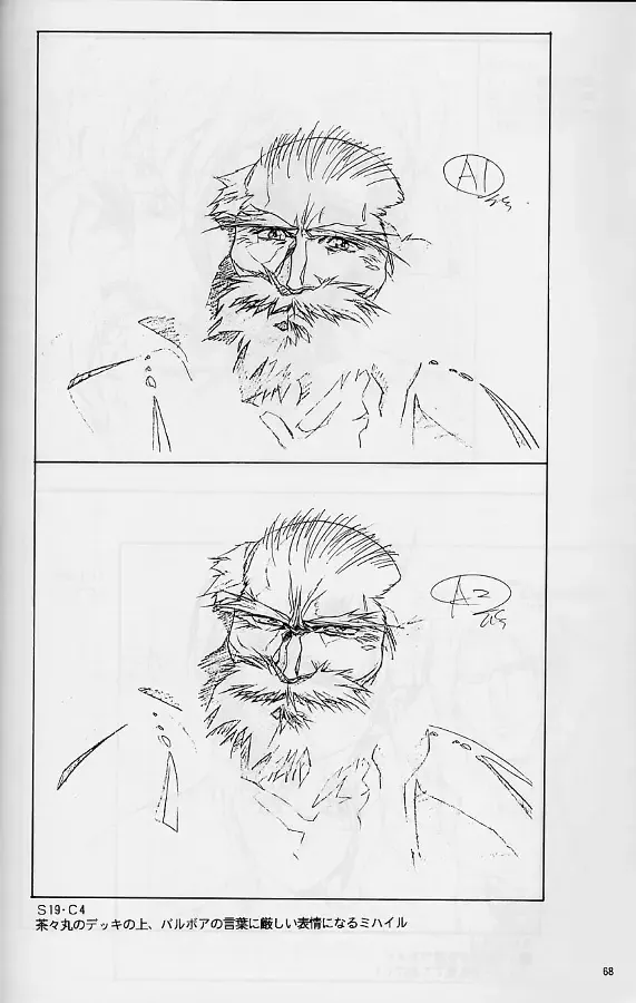 [Urushihara Satoshi] Plastic Little Shuusei Gengashuu Fhentai - Page 68