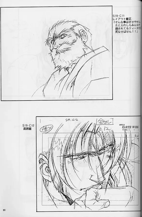 [Urushihara Satoshi] Plastic Little Shuusei Gengashuu Fhentai - Page 69