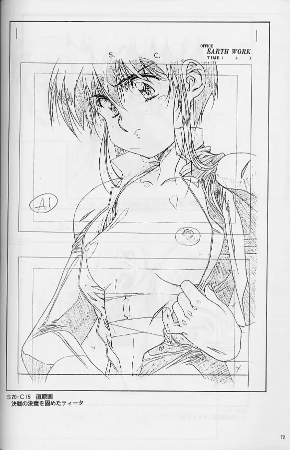 [Urushihara Satoshi] Plastic Little Shuusei Gengashuu Fhentai - Page 72