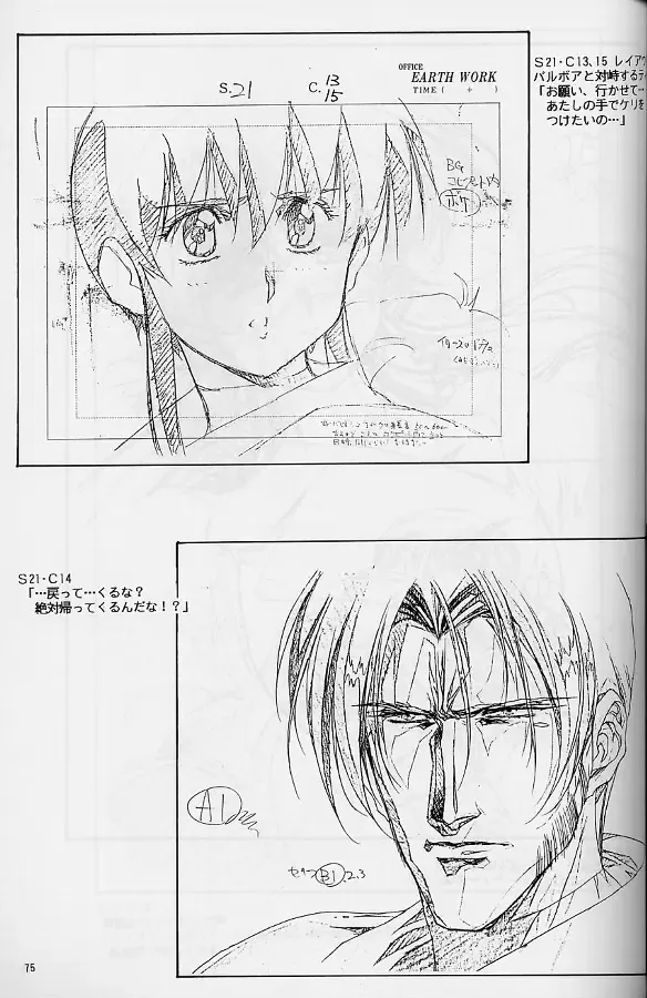 [Urushihara Satoshi] Plastic Little Shuusei Gengashuu Fhentai - Page 75