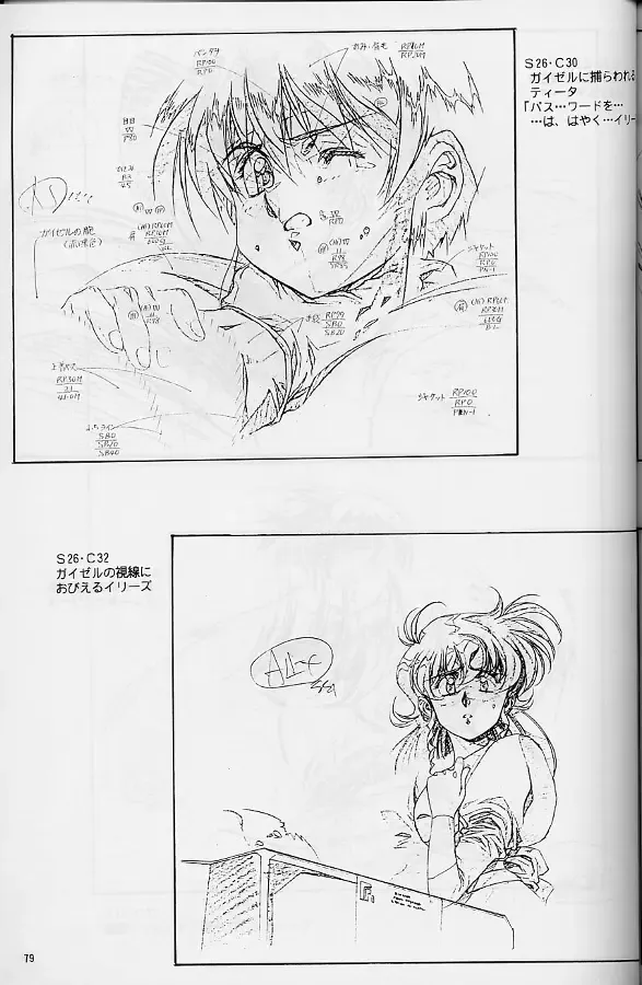 [Urushihara Satoshi] Plastic Little Shuusei Gengashuu Fhentai - Page 79