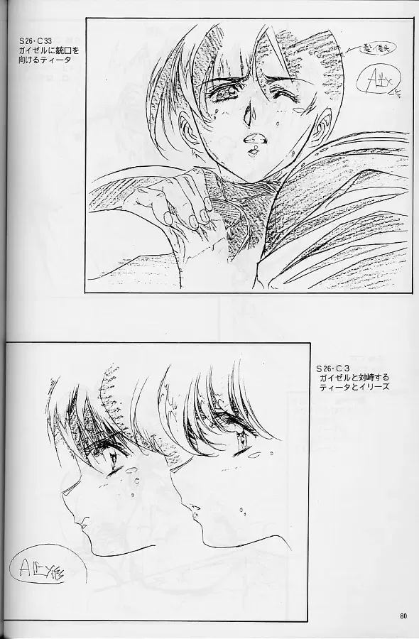 [Urushihara Satoshi] Plastic Little Shuusei Gengashuu Fhentai - Page 80