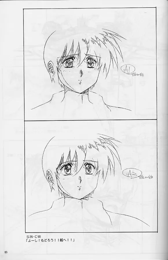 [Urushihara Satoshi] Plastic Little Shuusei Gengashuu Fhentai - Page 83