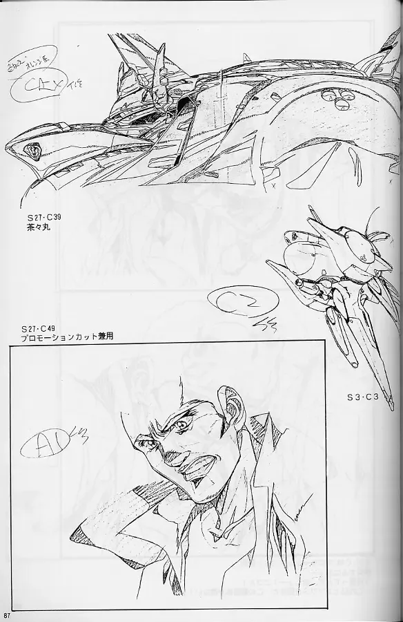 [Urushihara Satoshi] Plastic Little Shuusei Gengashuu Fhentai - Page 87