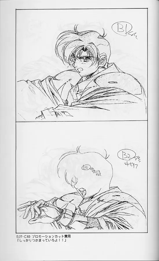 [Urushihara Satoshi] Plastic Little Shuusei Gengashuu Fhentai - Page 91