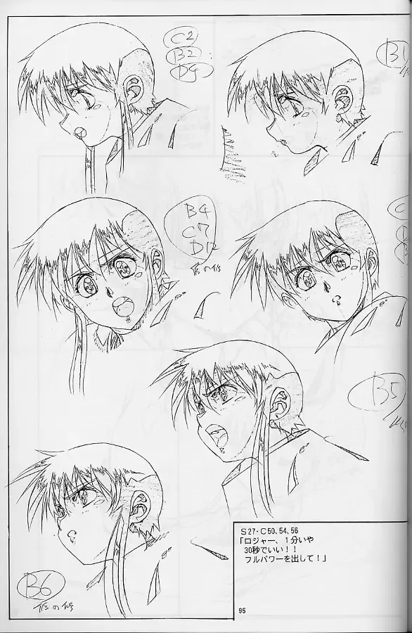 [Urushihara Satoshi] Plastic Little Shuusei Gengashuu Fhentai - Page 95