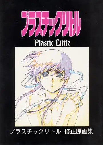 Read [Urushihara Satoshi] Plastic Little Shuusei Gengashuu - Fhentai