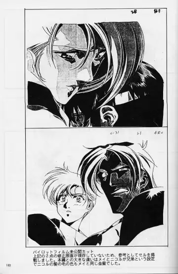 [Urushihara Satoshi] Plastic Little Shuusei Gengashuu Fhentai - Page 103