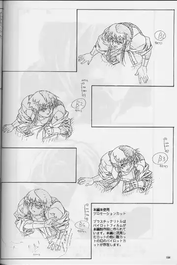 [Urushihara Satoshi] Plastic Little Shuusei Gengashuu Fhentai - Page 104