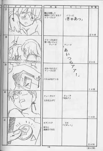 [Urushihara Satoshi] Plastic Little Shuusei Gengashuu Fhentai - Page 116