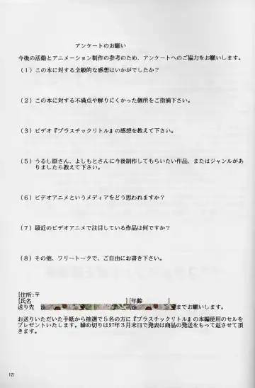 [Urushihara Satoshi] Plastic Little Shuusei Gengashuu Fhentai - Page 121