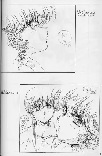 [Urushihara Satoshi] Plastic Little Shuusei Gengashuu Fhentai - Page 82