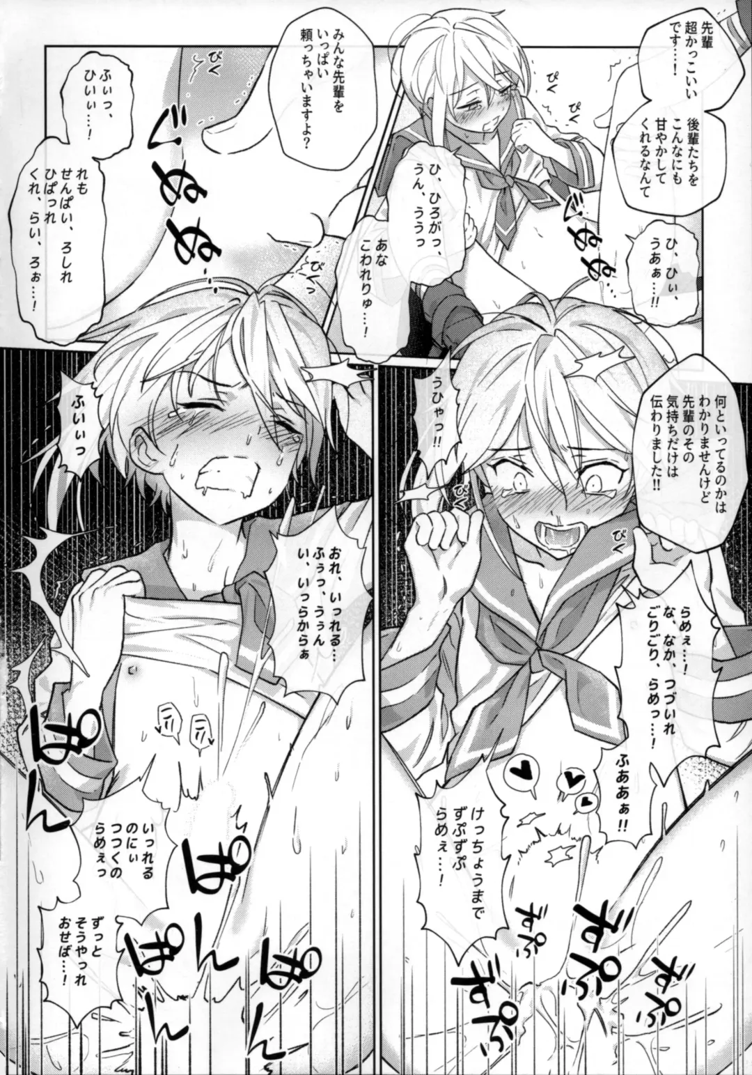 [Razu] Akushukai wa Idol no Gimudesu Fhentai - Page 10