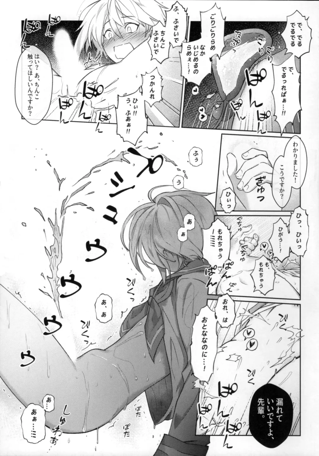 [Razu] Akushukai wa Idol no Gimudesu Fhentai - Page 11