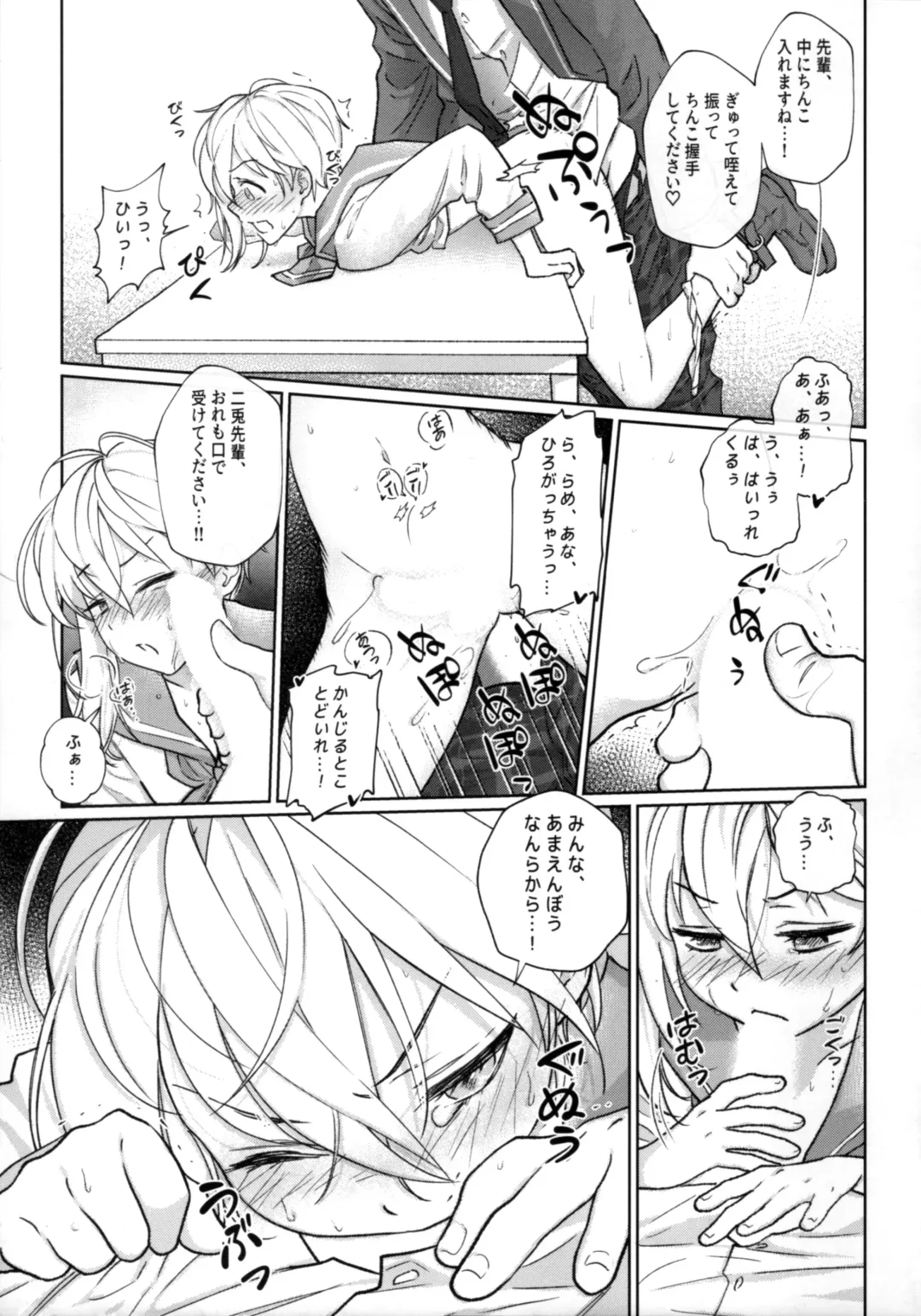 [Razu] Akushukai wa Idol no Gimudesu Fhentai - Page 7