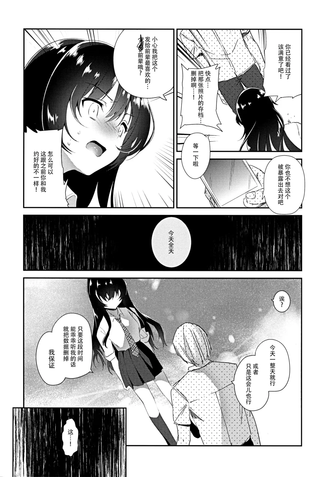 [Amanagi Seiji] Naho-chan Onaho ni Naru Fhentai - Page 6