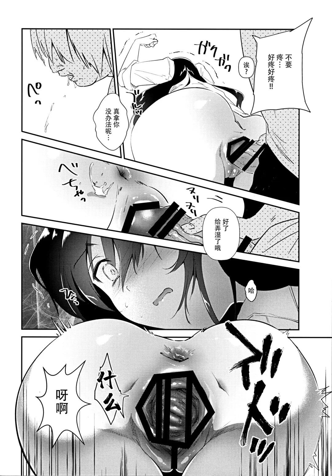 [Amanagi Seiji] Naho-chan Onaho ni Naru Fhentai - Page 8