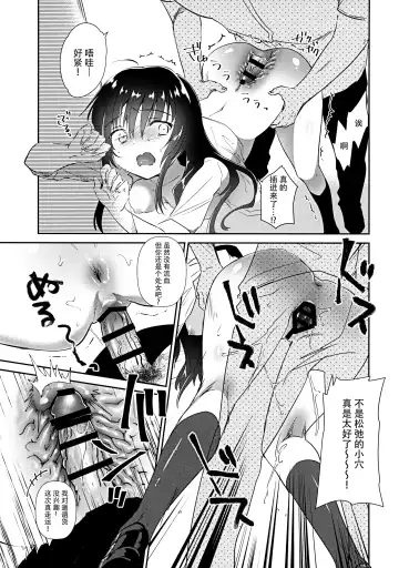 [Amanagi Seiji] Naho-chan Onaho ni Naru Fhentai - Page 9